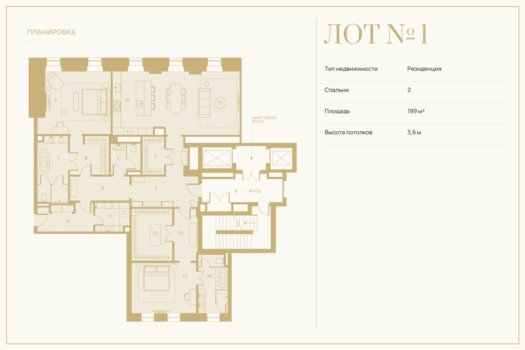 Лот №1 — Объект № 17
